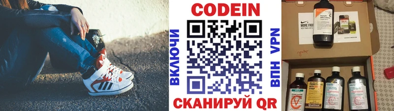 Codein Purple Drank  Купить  Заволжье 