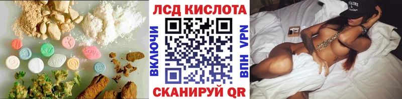 Купить где  Заволжье  ЛСД экстази кислота 
