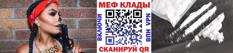 Купить закладки  Заволжье  Мефедрон мука 