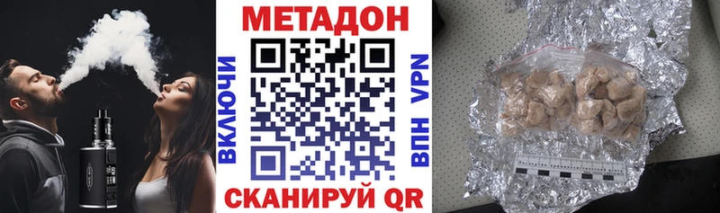 МЕТАДОН VHQ  Купить закладки  Заволжье 